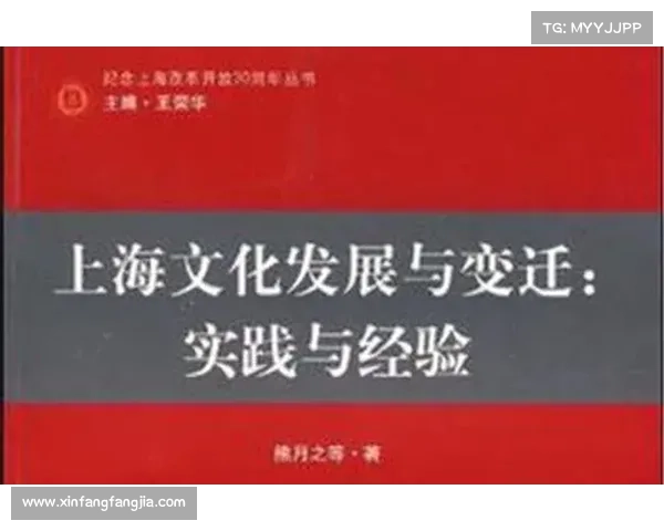 从殖民地视角透视全球文化的交流与变迁历程
