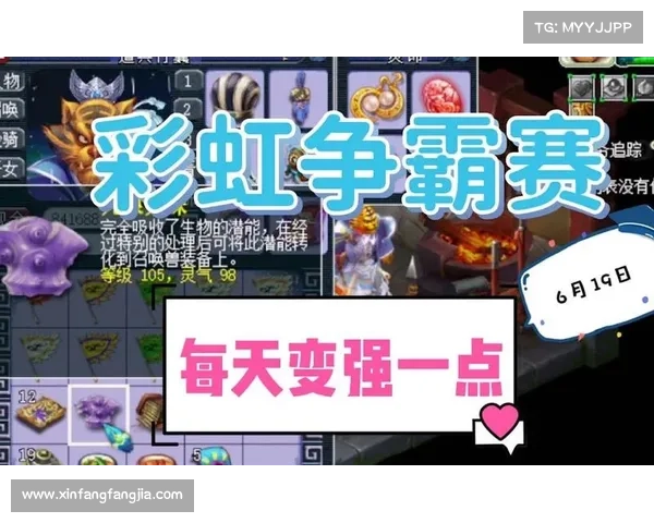 梦幻西游彩虹争霸赛技巧解析提升战力策略与玩法心得分享