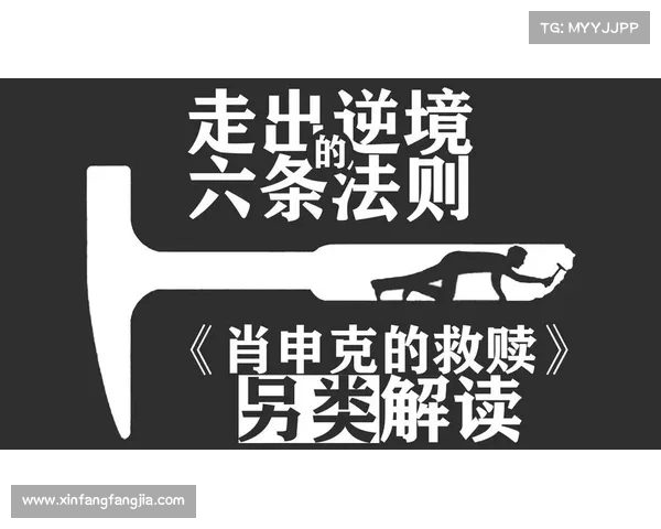 敌人逆袭的心态与策略解析从逆境中崛起的智慧与力量