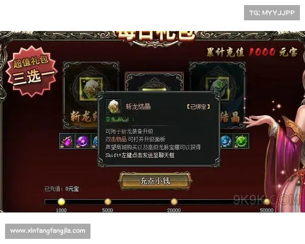 优化宝箱掉落策略助力玩家更高效推进游戏整体进程